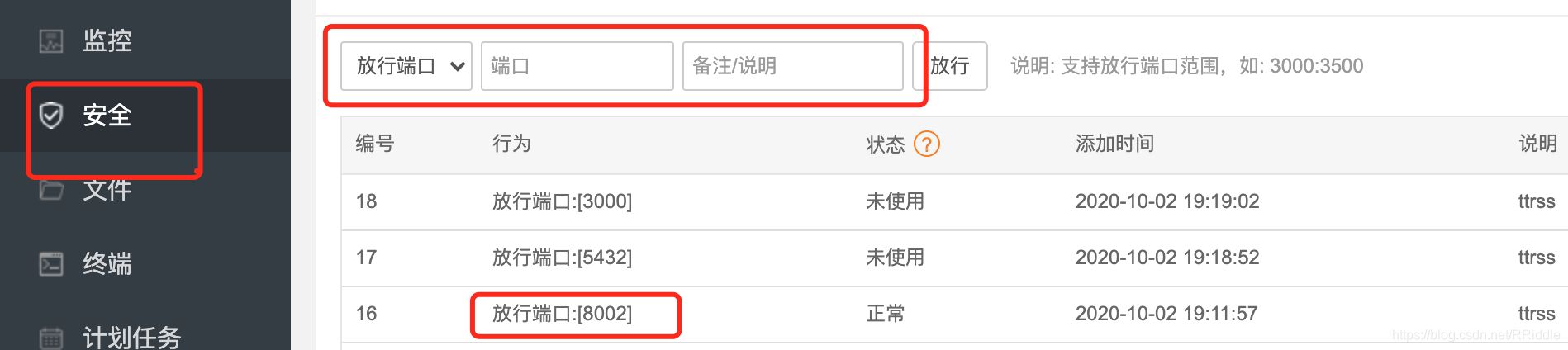 【服务器能干什么】二十分钟搭建一个属于自己的RSS服务