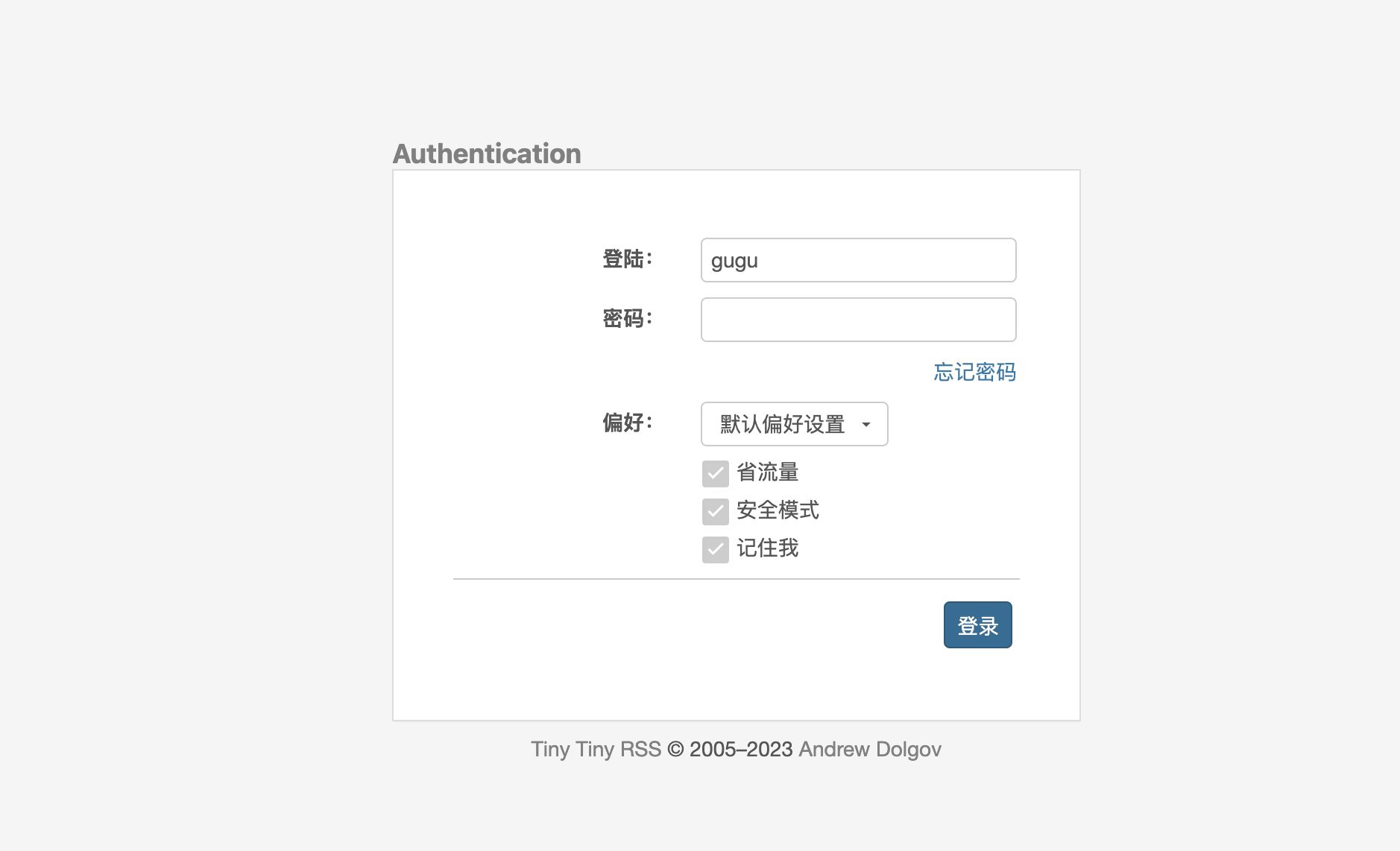 【服务器能干什么】二十分钟搭建一个属于自己的RSS服务