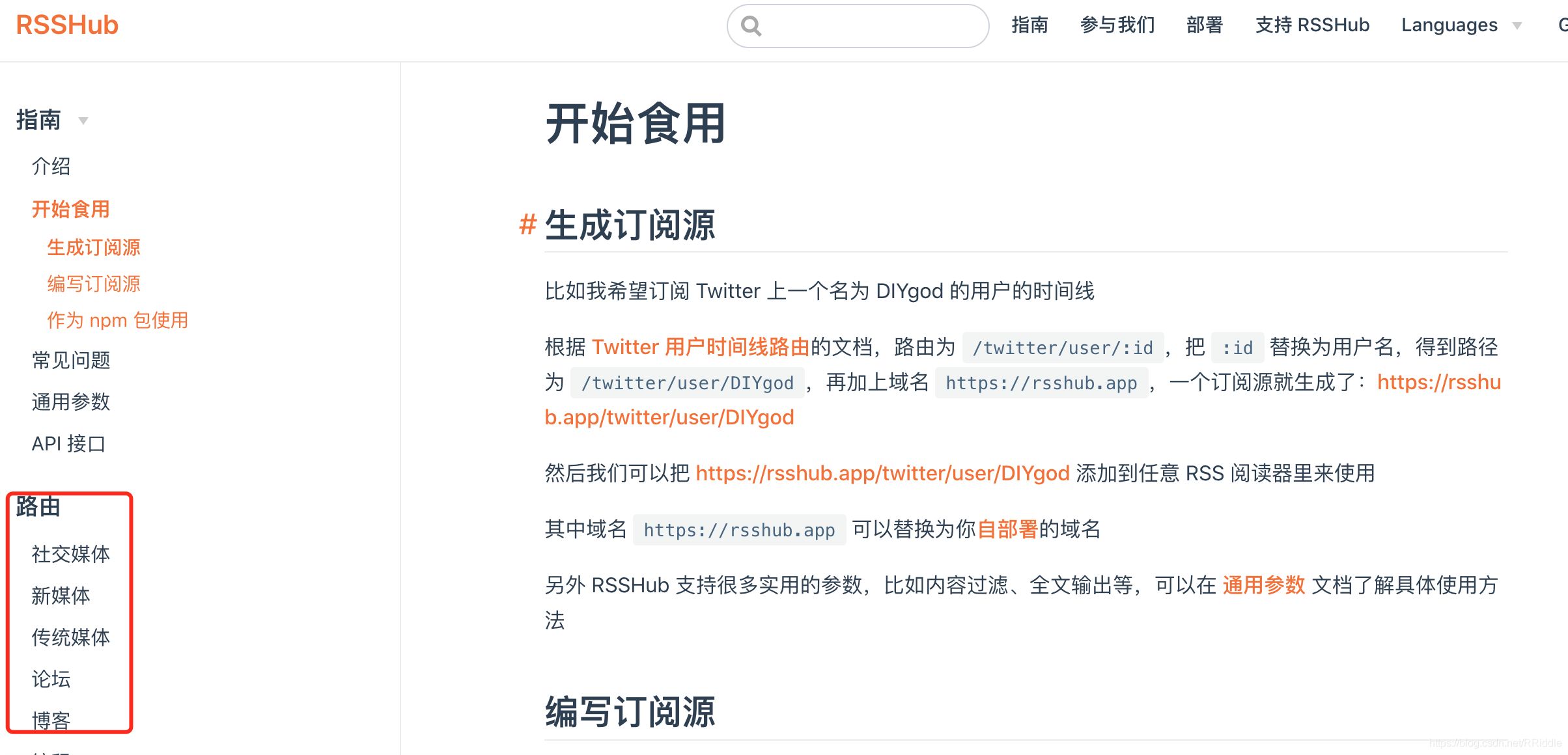 【服务器能干什么】二十分钟搭建一个属于自己的RSS服务