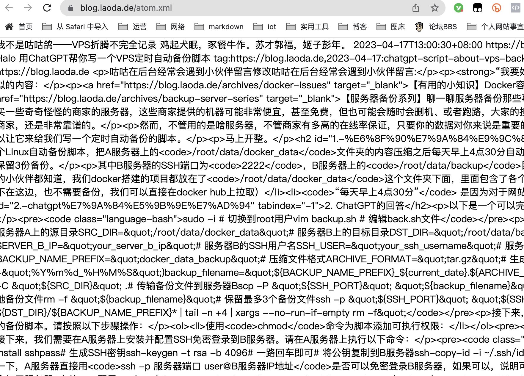 【服务器能干什么】二十分钟搭建一个属于自己的RSS服务