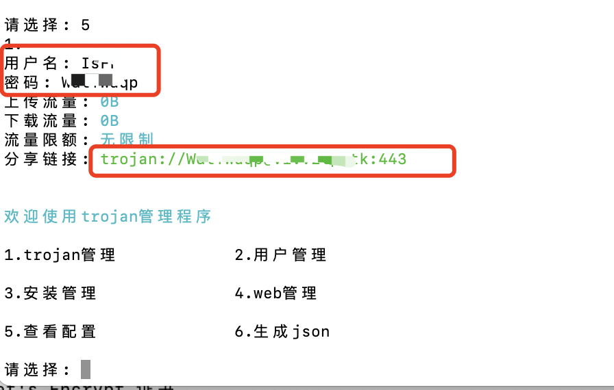 Trojan，从未如此简单！