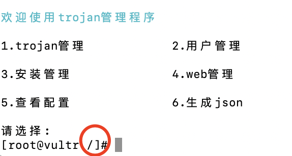 Trojan，从未如此简单！