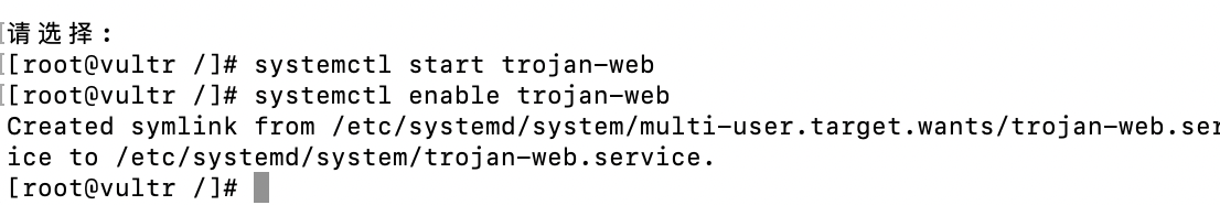 Trojan，从未如此简单！