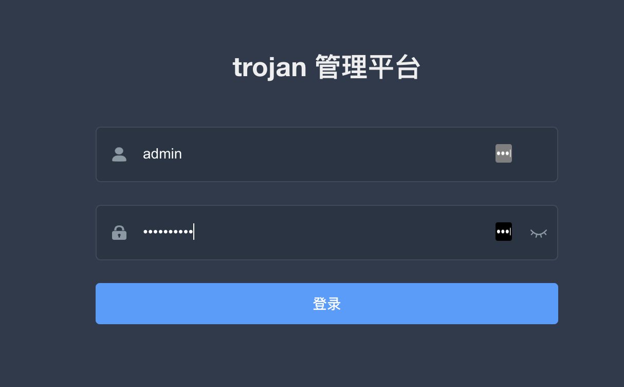 Trojan，从未如此简单！