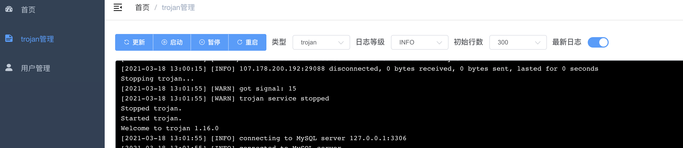 Trojan，从未如此简单！