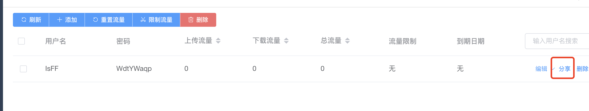 Trojan，从未如此简单！
