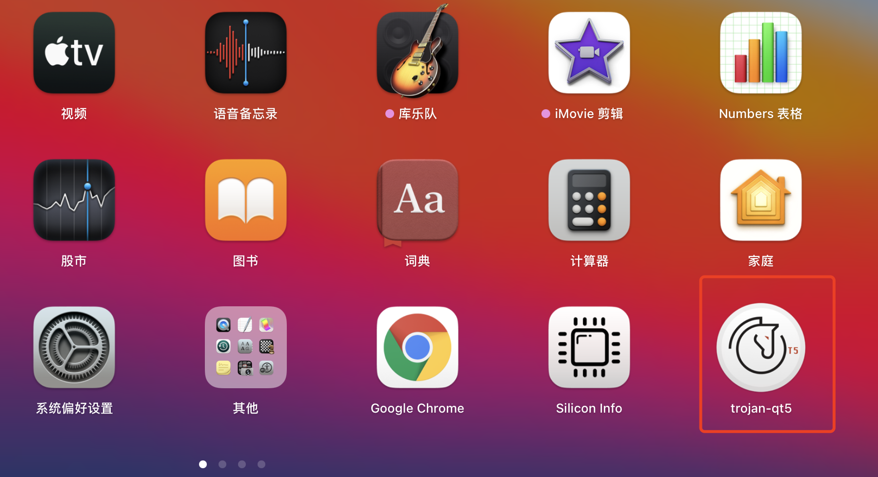 Trojan，从未如此简单！