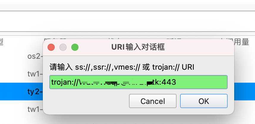 Trojan，从未如此简单！