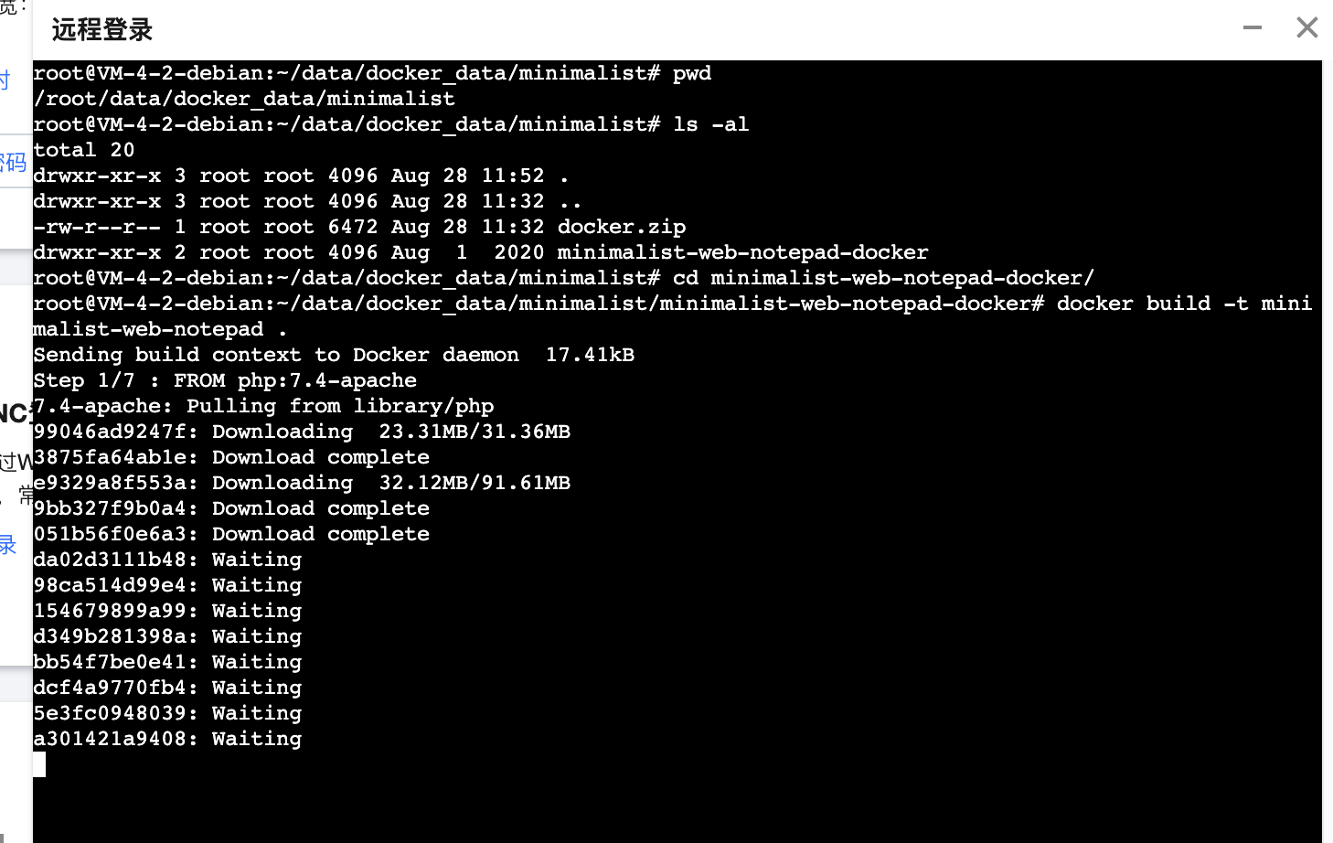 【好玩的Docker项目】搭建一个简洁的记事本——minimalist-web-notepad
