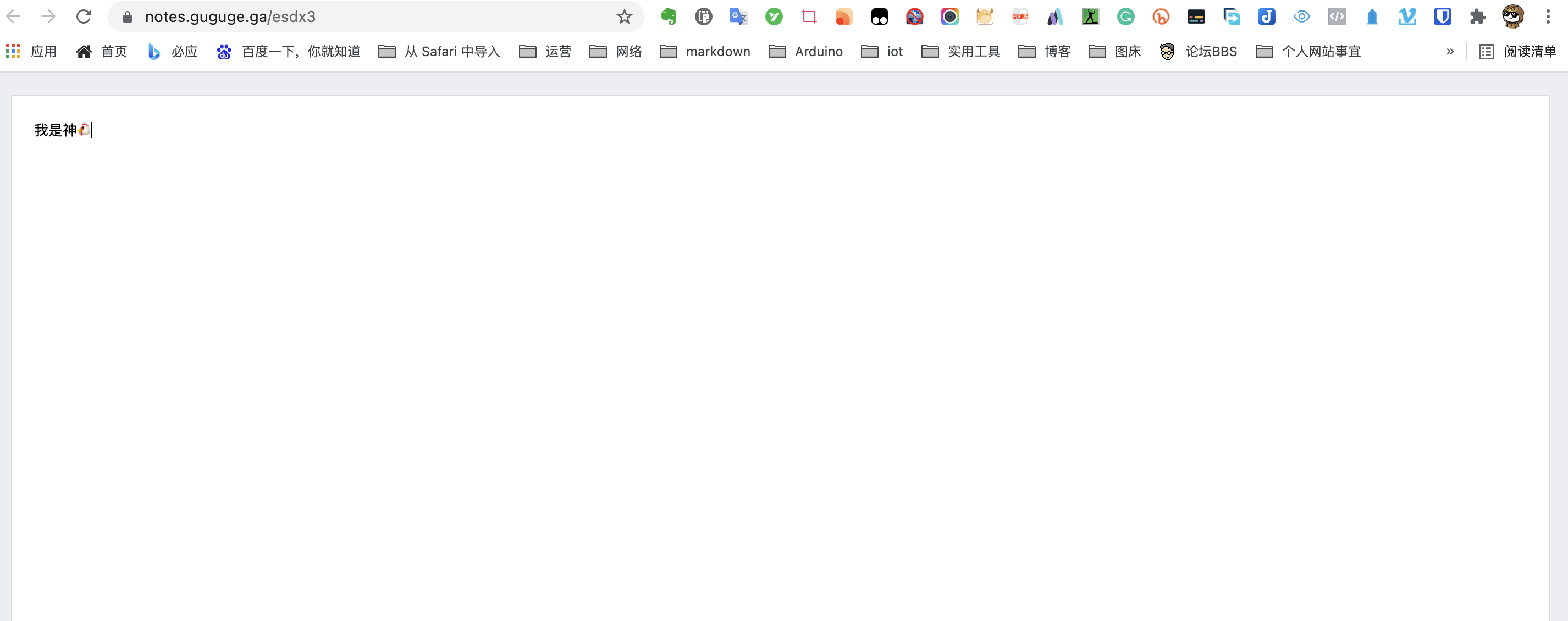【好玩的Docker项目】搭建一个简洁的记事本——minimalist-web-notepad