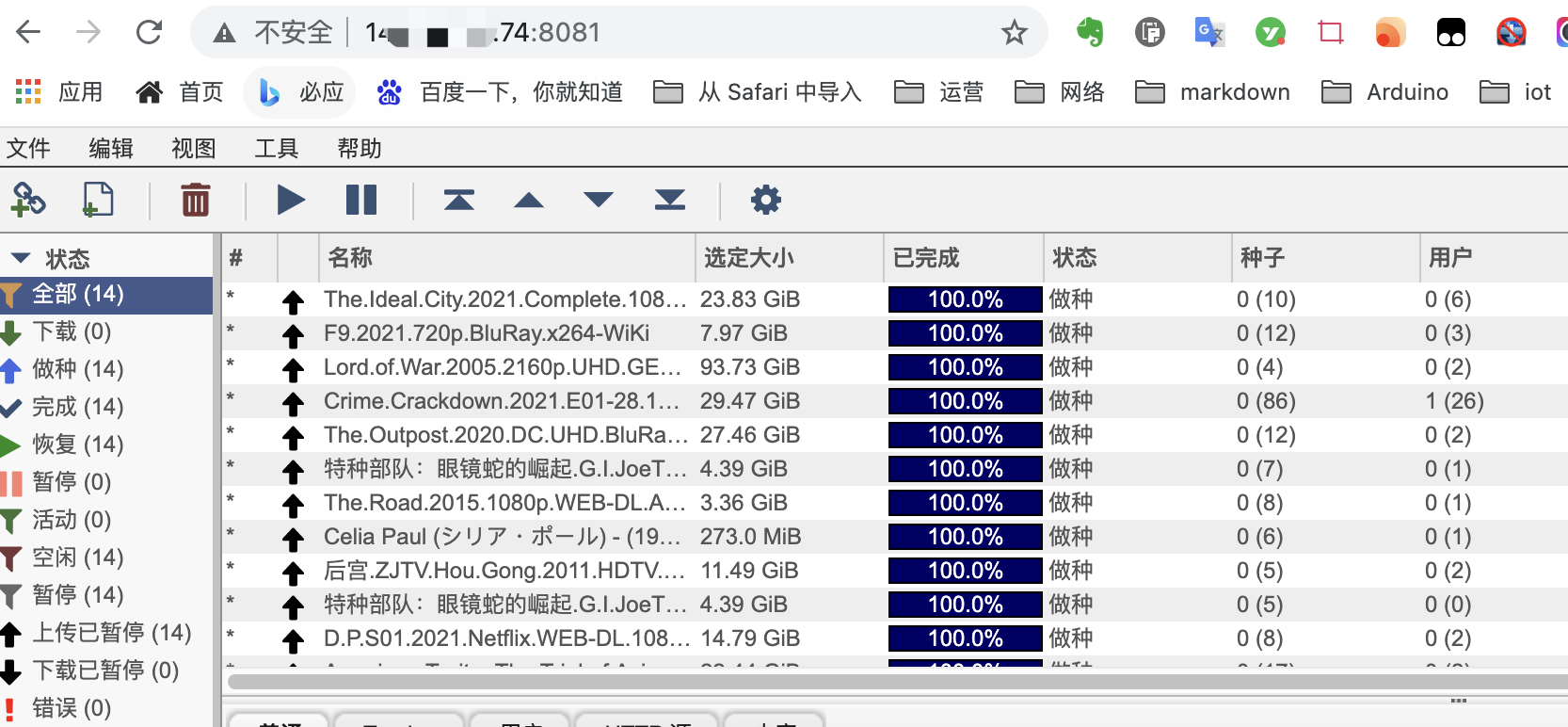 【好玩的Docker项目】10分钟搭建你专属的下载神器——qbittorrent