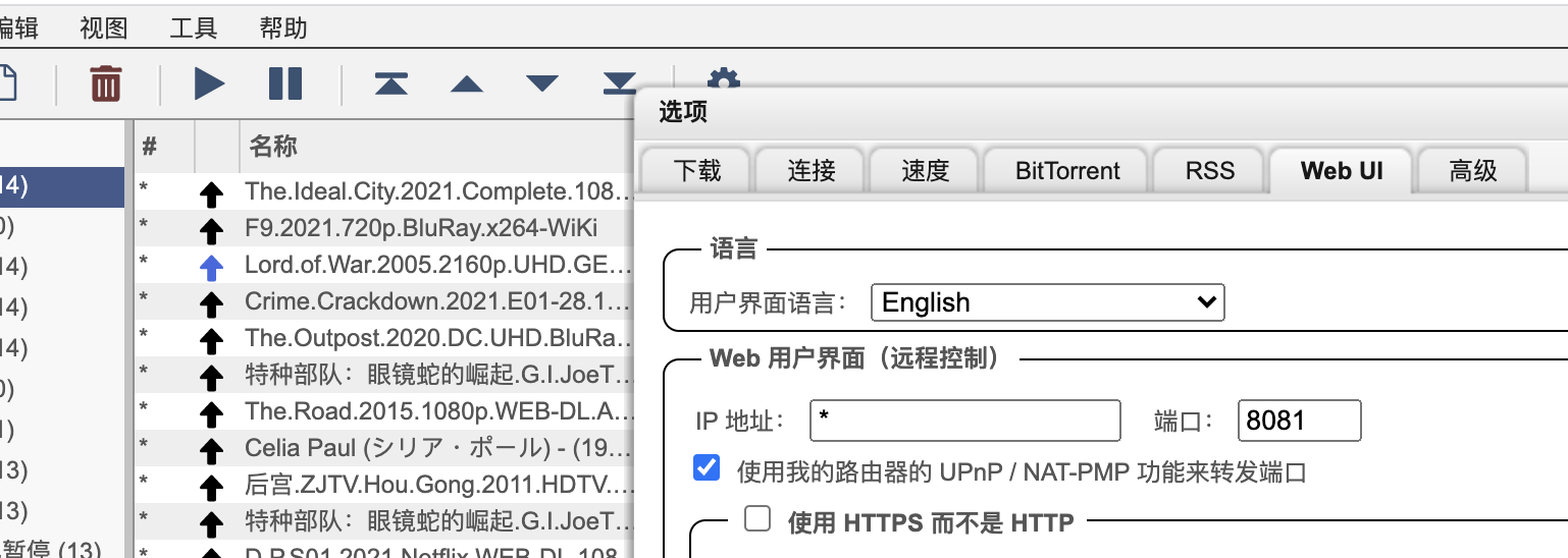 【好玩的Docker项目】10分钟搭建你专属的下载神器——qbittorrent