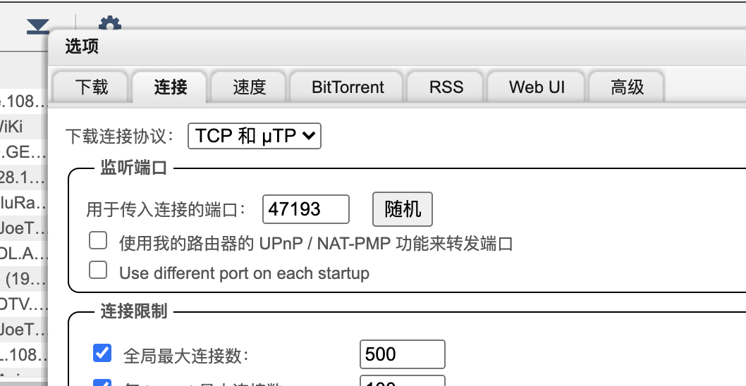 【好玩的Docker项目】10分钟搭建你专属的下载神器——qbittorrent