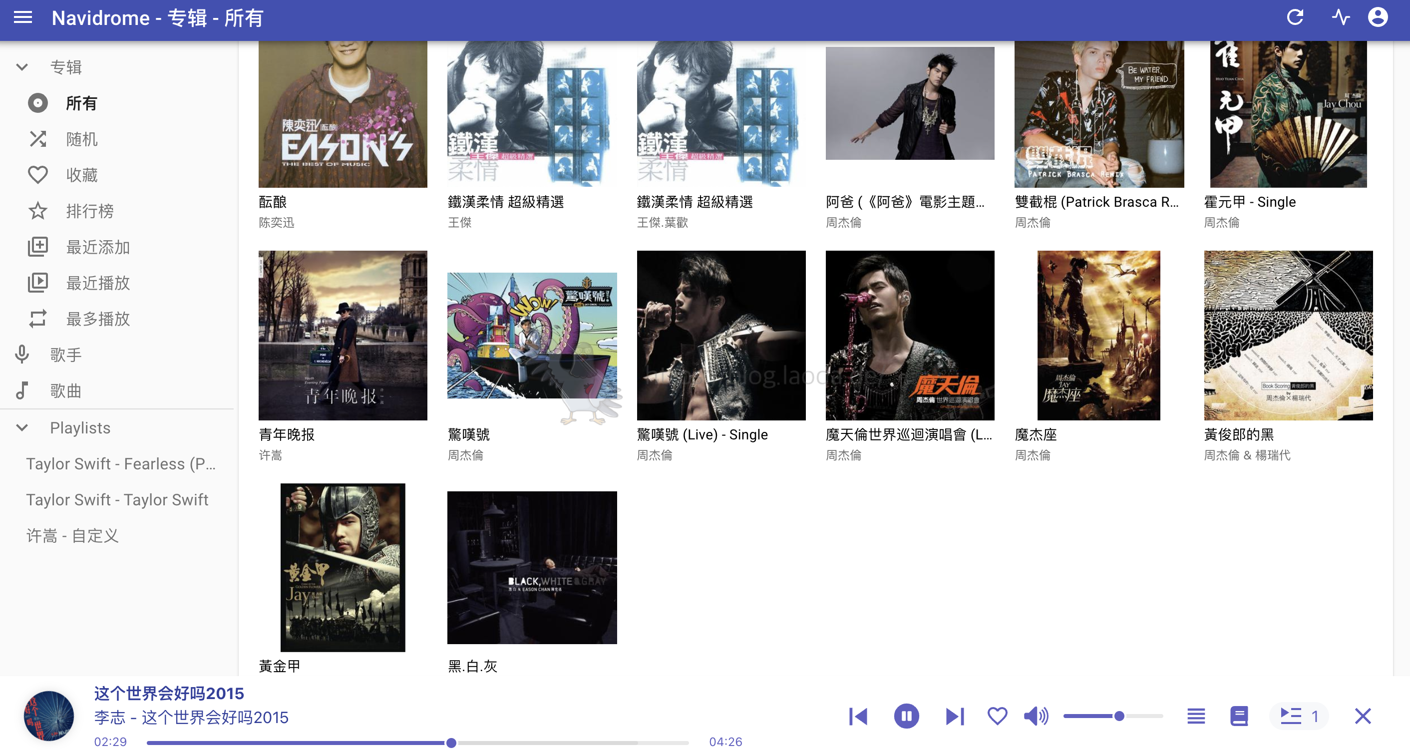 【好玩的Docker项目】搭建一个完全自由的音乐播放软件————Navidrome 随时随地！想听就听！
