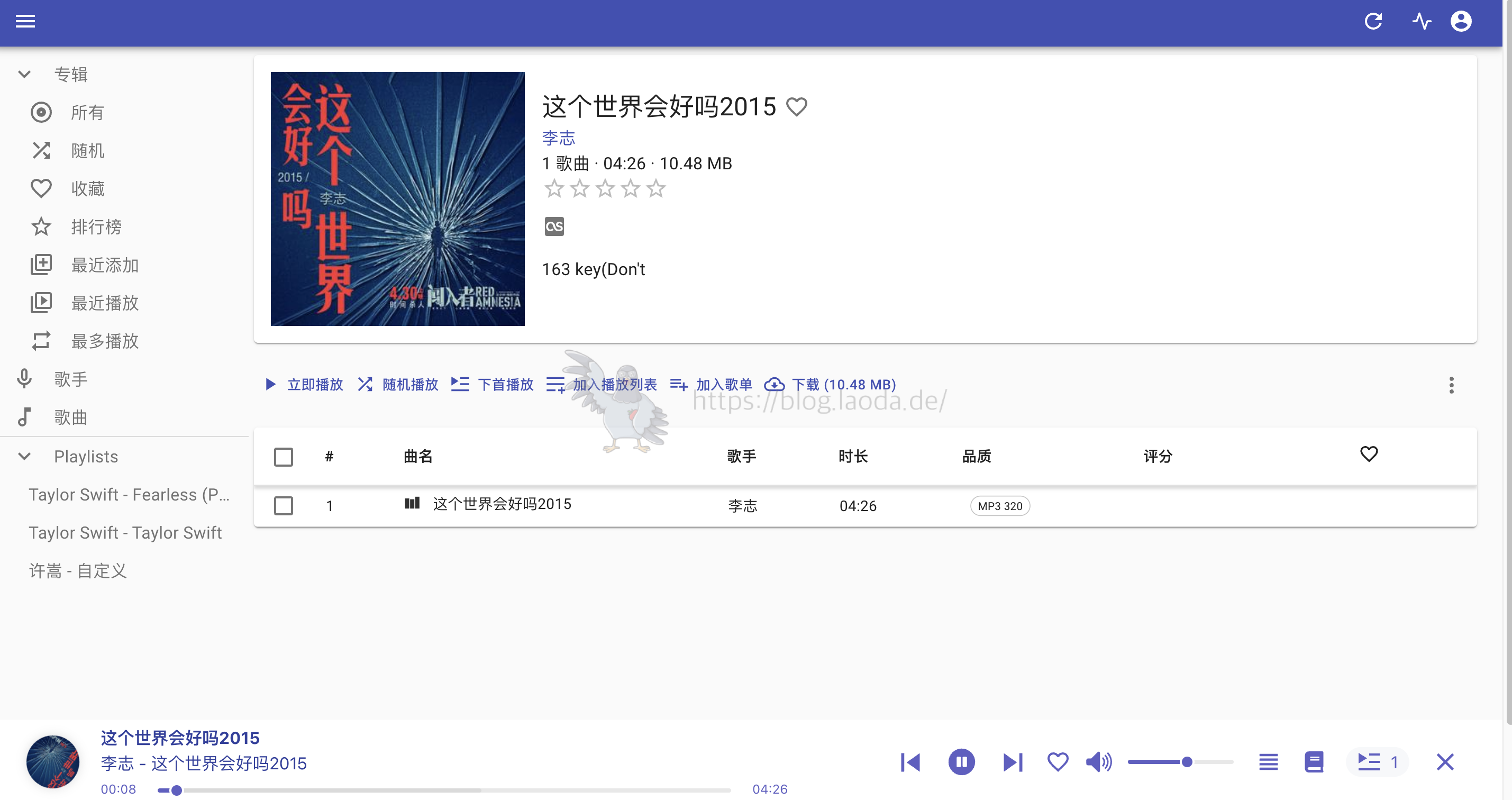 【好玩的Docker项目】搭建一个完全自由的音乐播放软件————Navidrome 随时随地！想听就听！