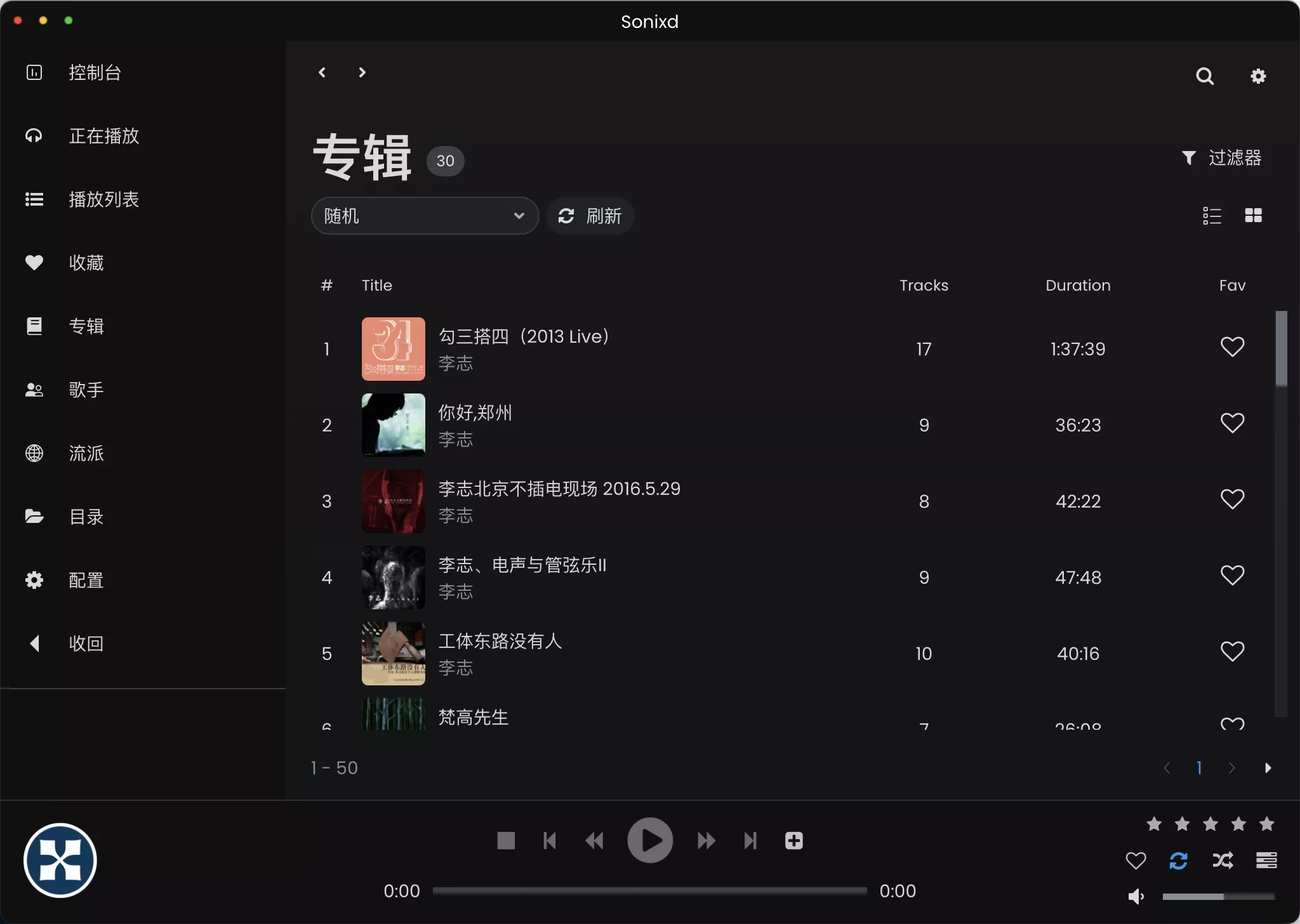 【好玩的Docker项目】搭建一个完全自由的音乐播放软件————Navidrome 随时随地！想听就听！