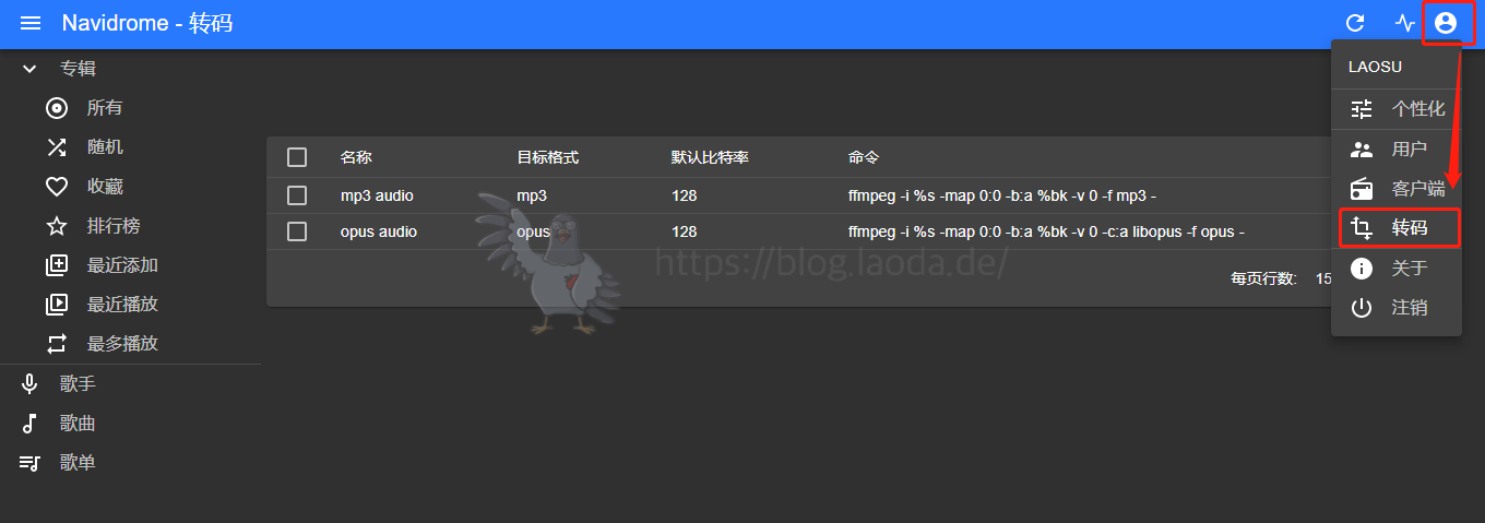 【好玩的Docker项目】搭建一个完全自由的音乐播放软件————Navidrome 随时随地！想听就听！