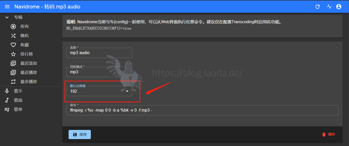 【好玩的Docker项目】搭建一个完全自由的音乐播放软件————Navidrome 随时随地！想听就听！