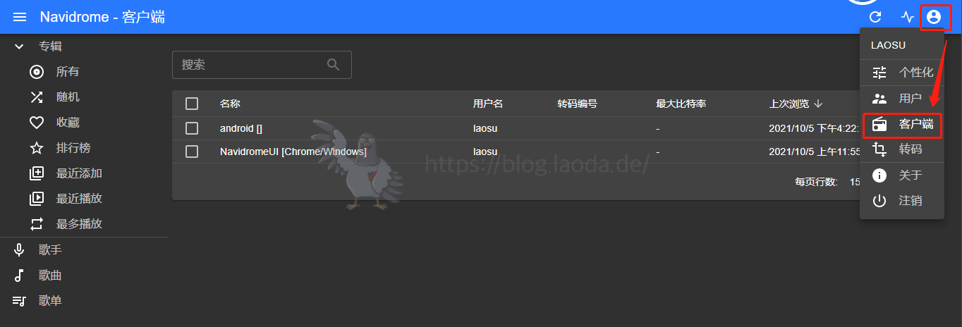 【好玩的Docker项目】搭建一个完全自由的音乐播放软件————Navidrome 随时随地！想听就听！