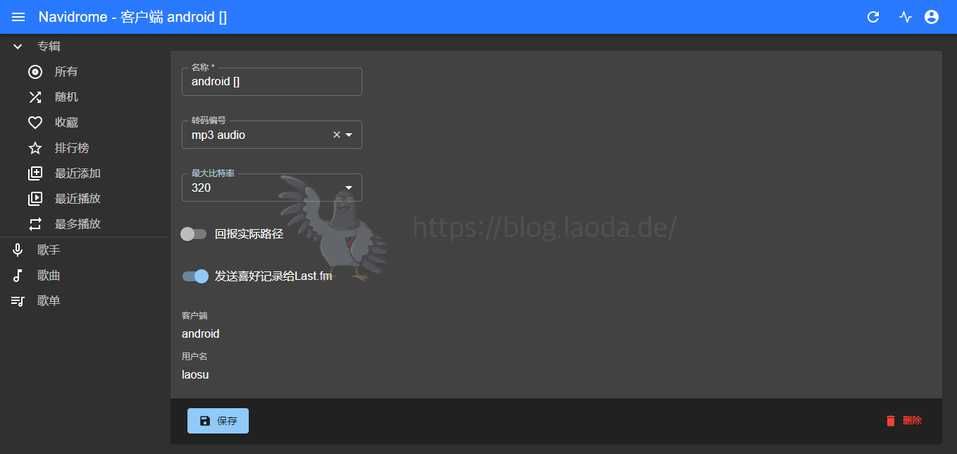 【好玩的Docker项目】搭建一个完全自由的音乐播放软件————Navidrome 随时随地！想听就听！