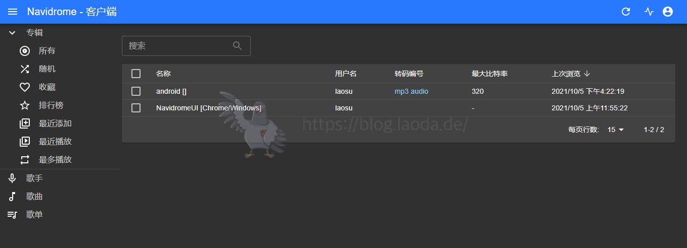 【好玩的Docker项目】搭建一个完全自由的音乐播放软件————Navidrome 随时随地！想听就听！