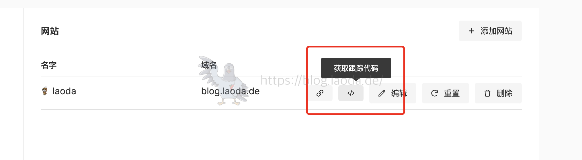 【好玩的Docker项目】搭建一个小而美的网站流量监控——Umami