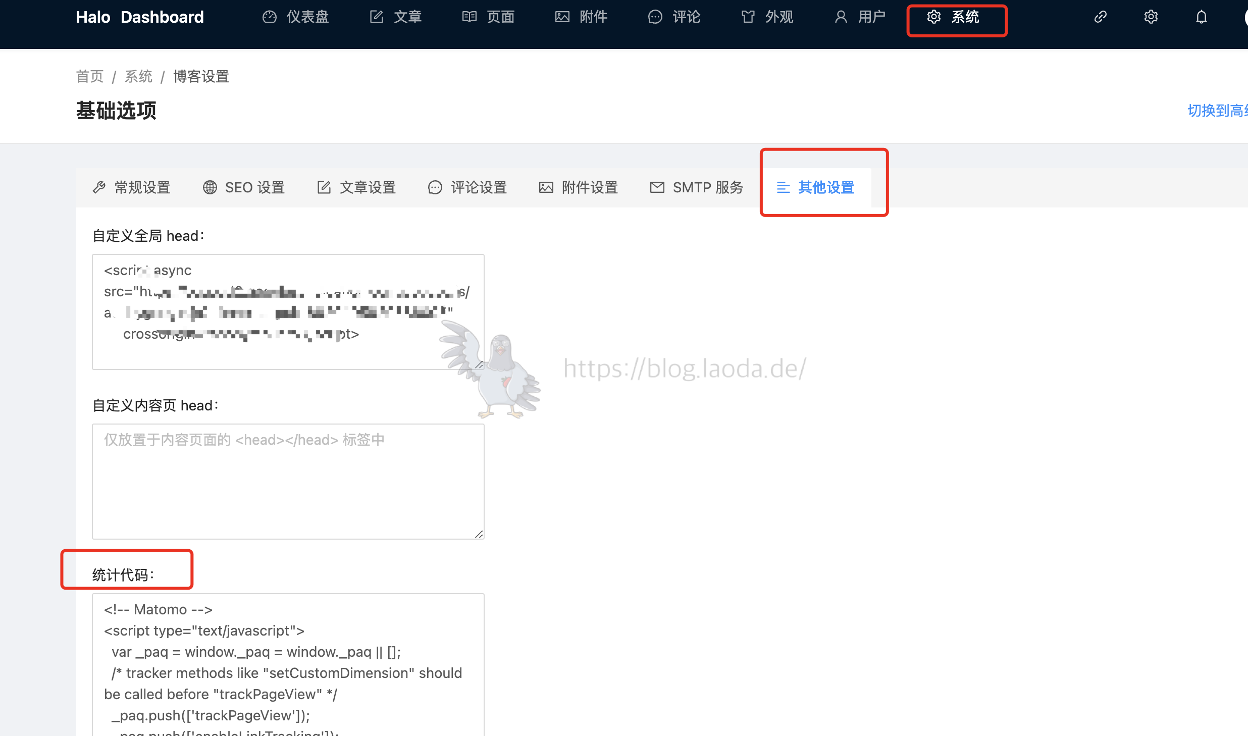 【好玩的Docker项目】搭建一个小而美的网站流量监控——Umami