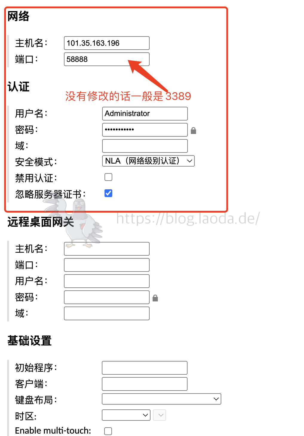 【好玩的Docker项目】无需安装客户端!从任何地方远程访问一个或多个桌面!——部署Guacamole远程桌面网关服务