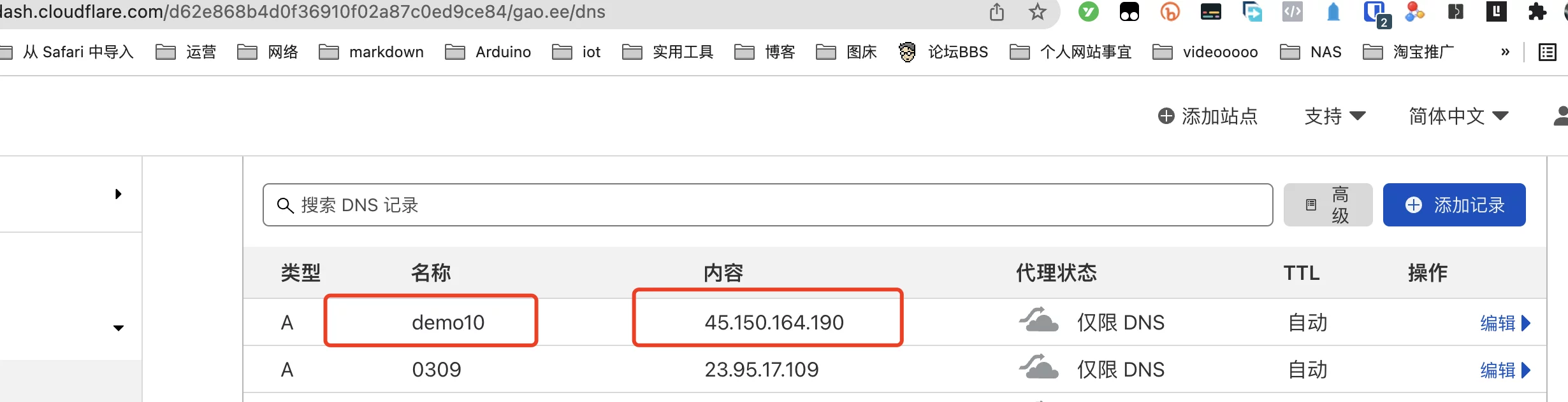 如何在Nginx Proxy Manager(NPM)上部署静态网站