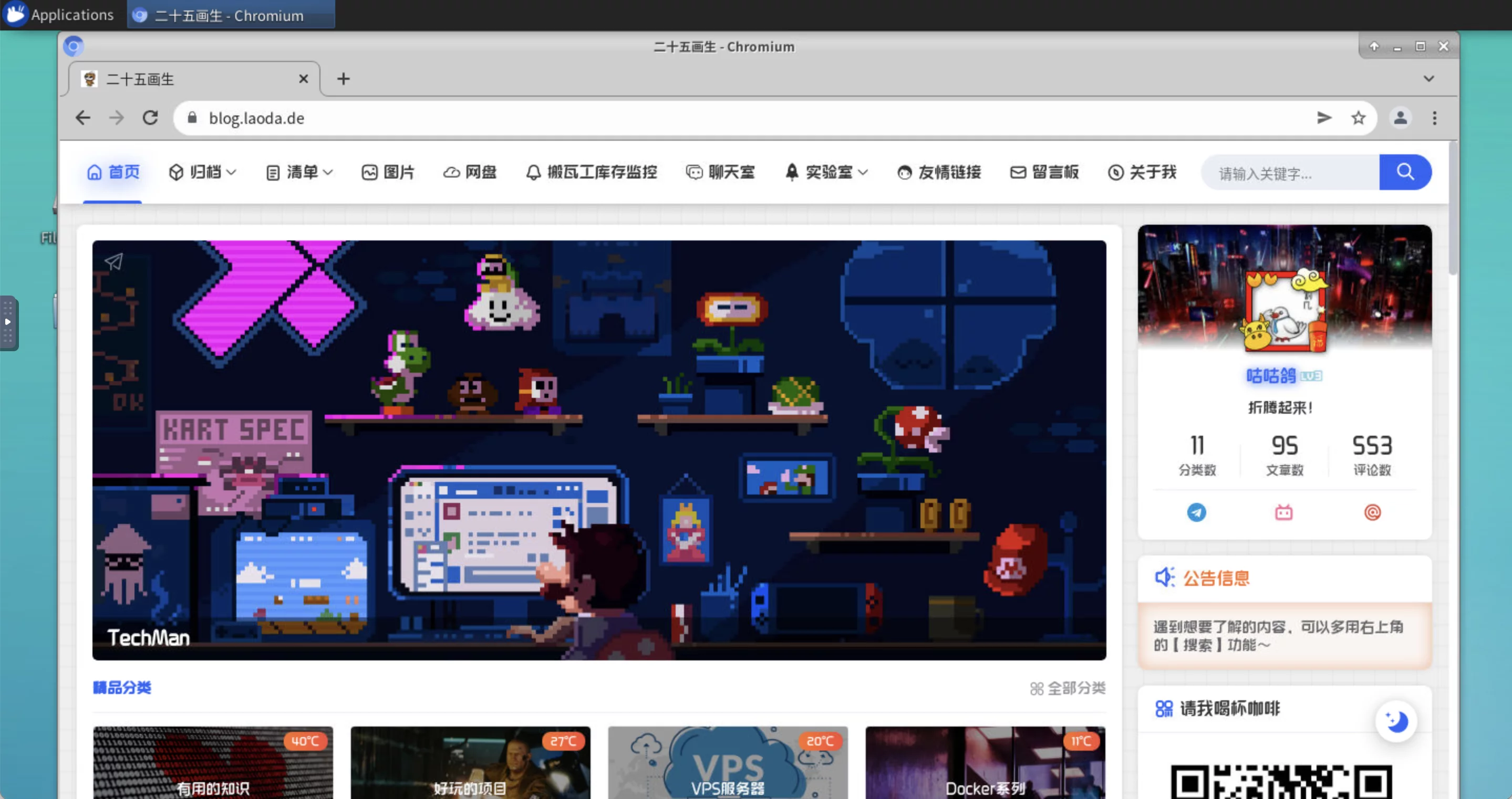 【好玩的Docker项目】搭建一个Ubuntu的桌面系统(带VNC/noVNC)随时随地可以通过浏览器访问!