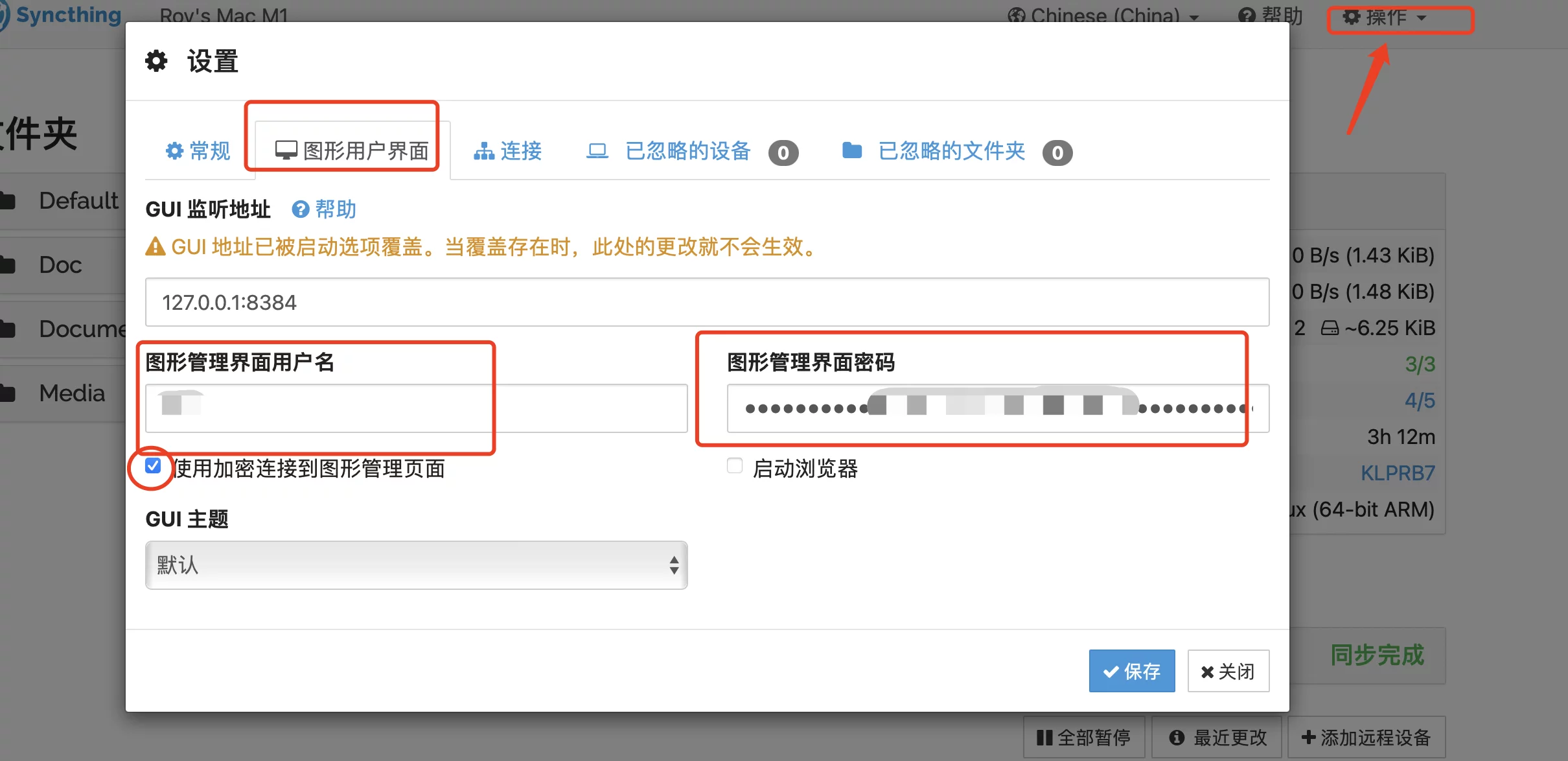 【好玩儿的Docker项目】目前最好用的免费开源同步工具——Syncthing