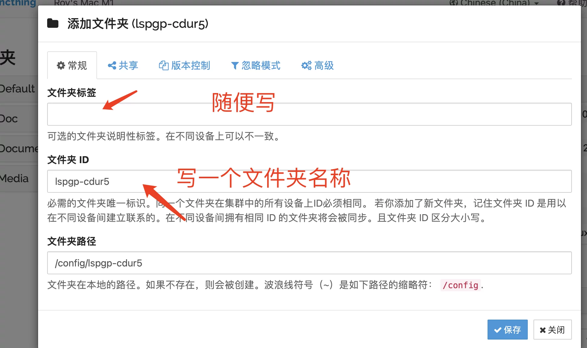 【好玩儿的Docker项目】目前最好用的免费开源同步工具——Syncthing