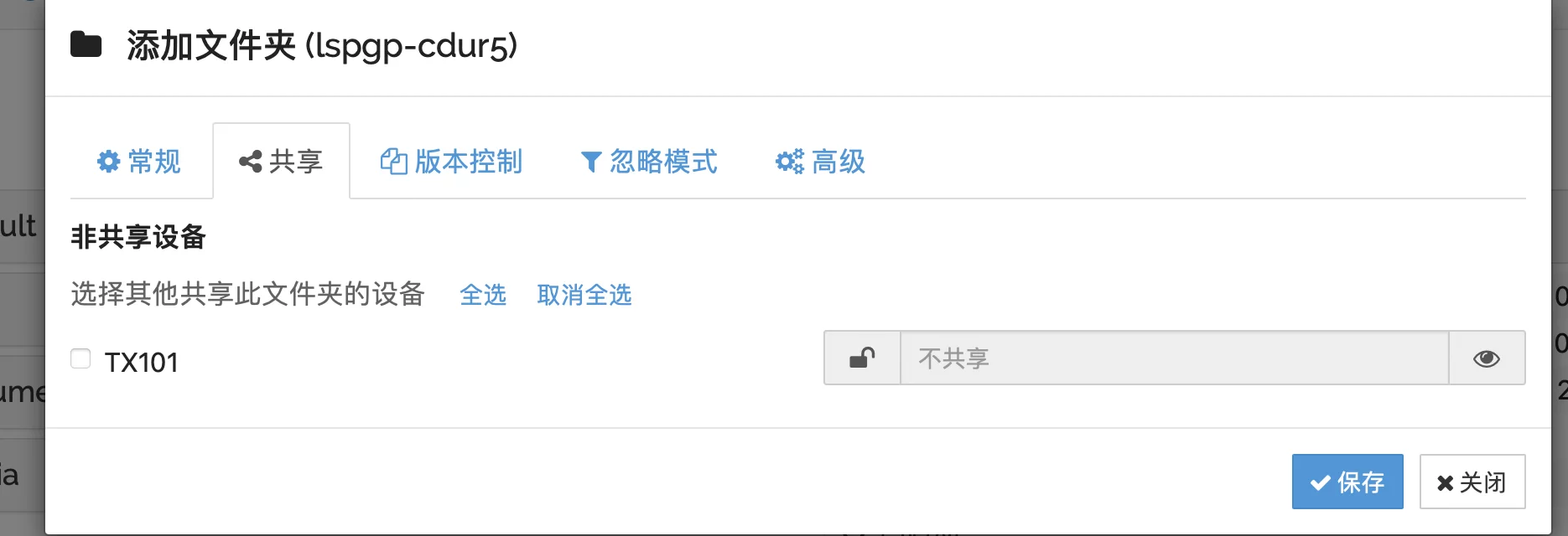【好玩儿的Docker项目】目前最好用的免费开源同步工具——Syncthing