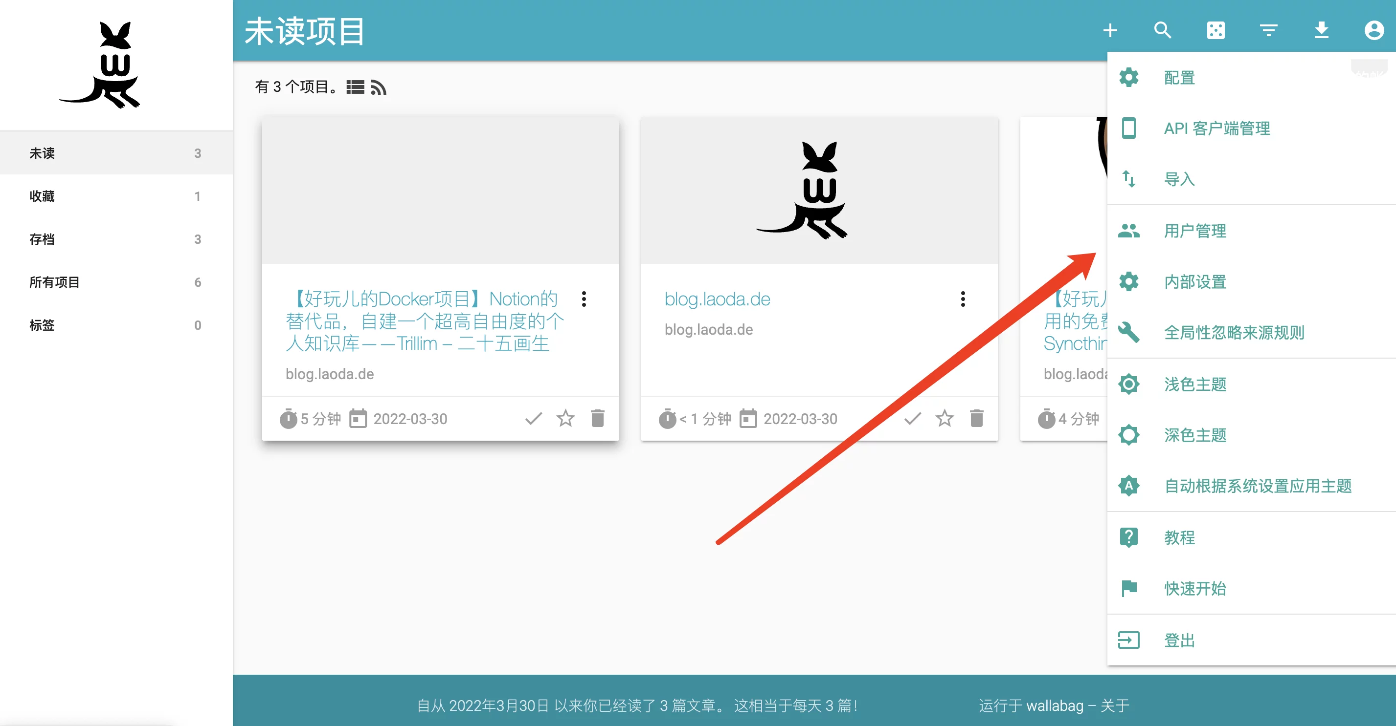【好玩儿的Docker项目】保存网页、稍后阅读,自建 Wallabag 服务,搭配RSS使用更佳!