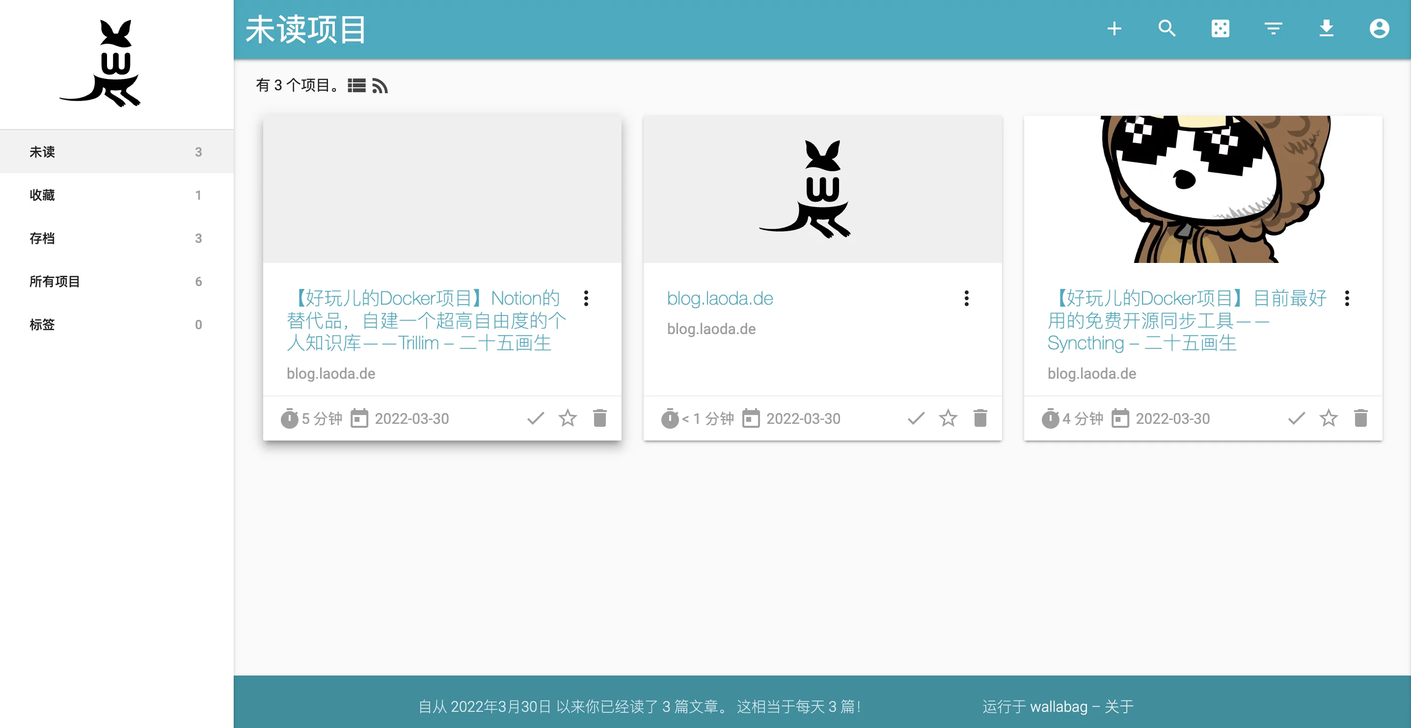 【好玩儿的Docker项目】保存网页、稍后阅读,自建 Wallabag 服务,搭配RSS使用更佳!