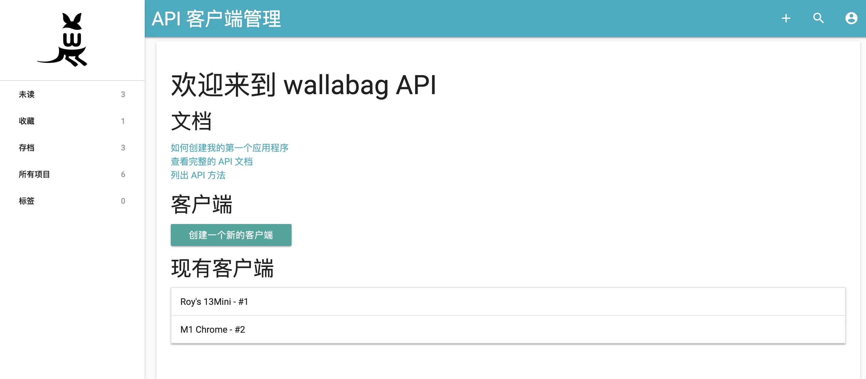 【好玩儿的Docker项目】保存网页、稍后阅读,自建 Wallabag 服务,搭配RSS使用更佳!