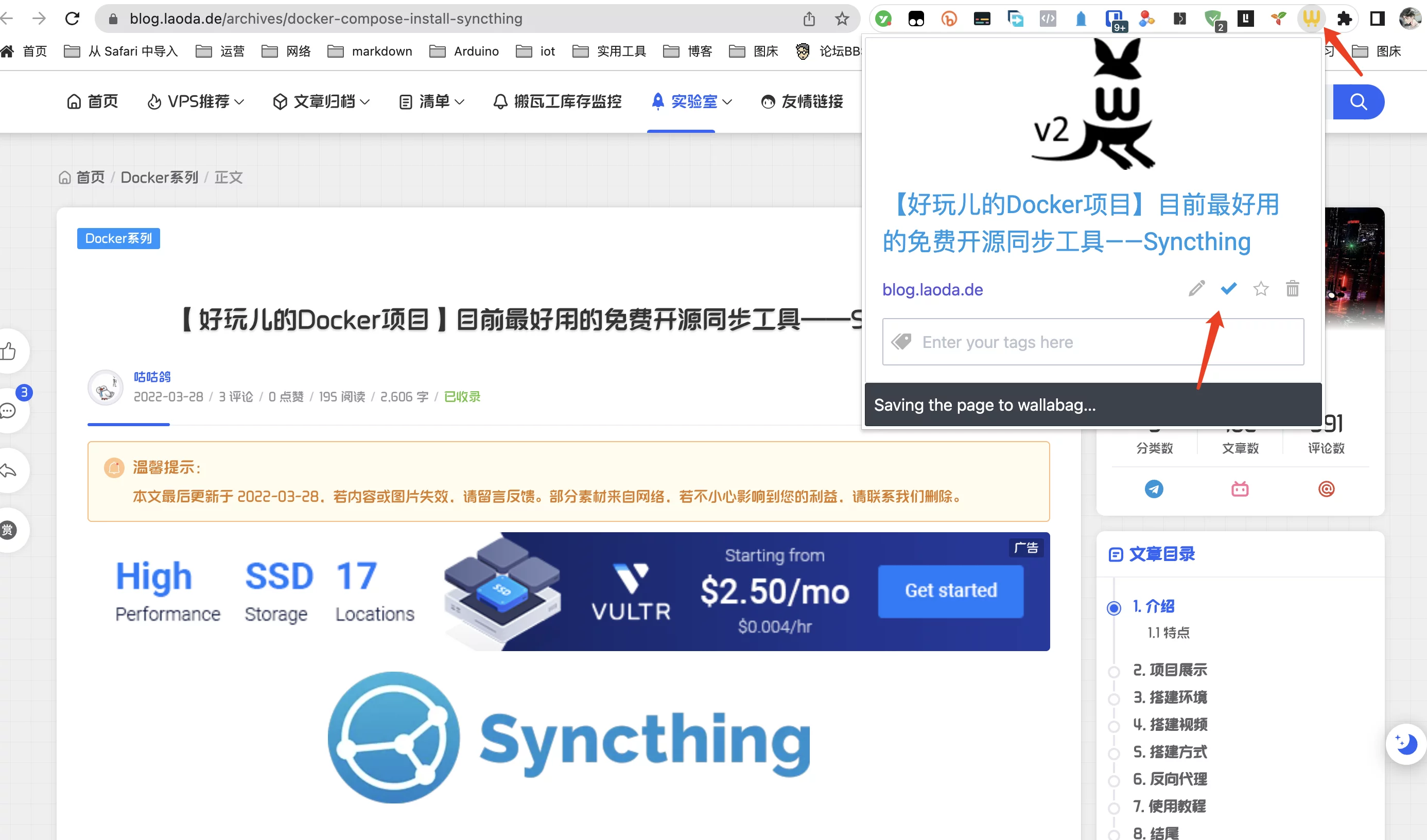 【好玩儿的Docker项目】保存网页、稍后阅读,自建 Wallabag 服务,搭配RSS使用更佳!