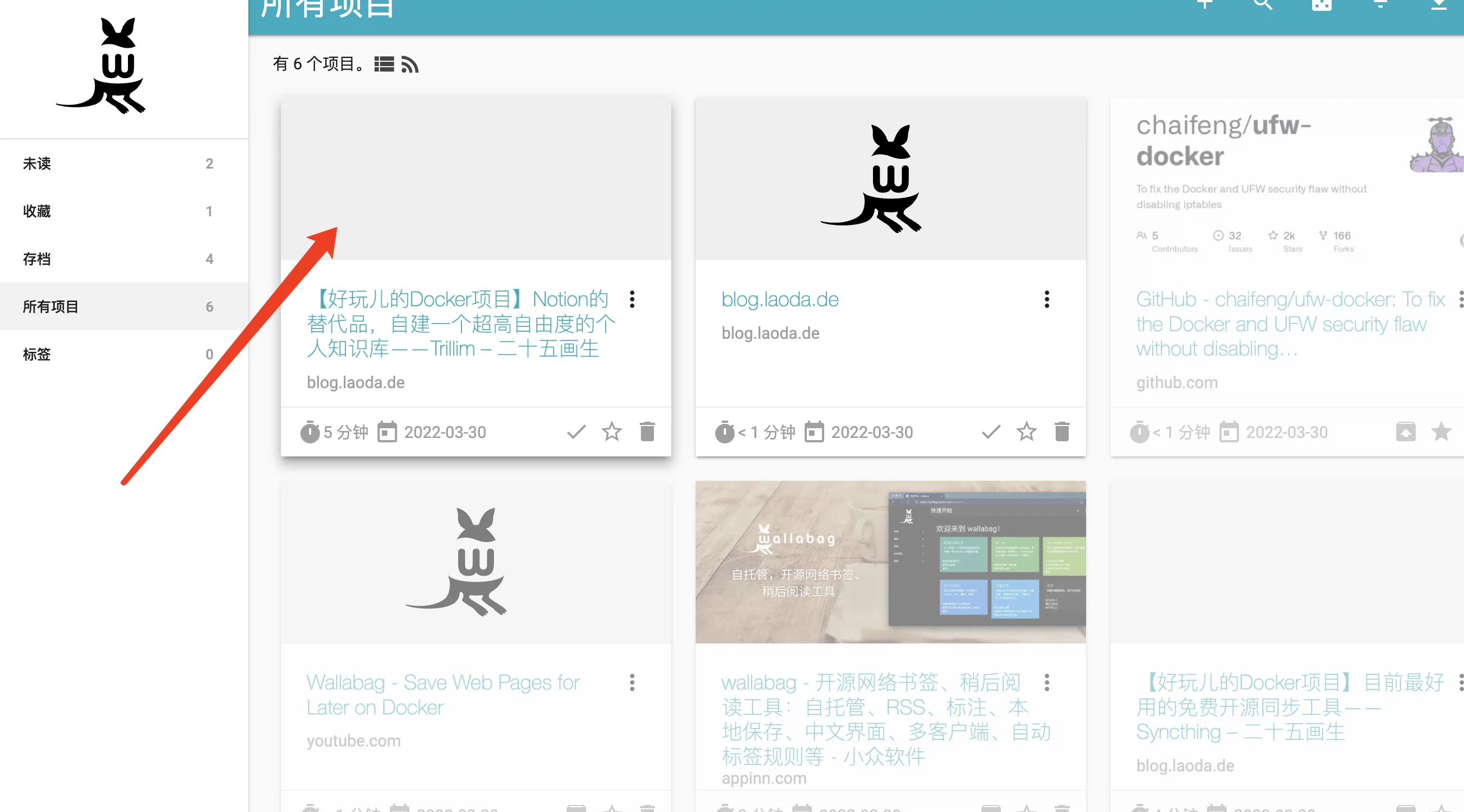 【好玩儿的Docker项目】保存网页、稍后阅读,自建 Wallabag 服务,搭配RSS使用更佳!