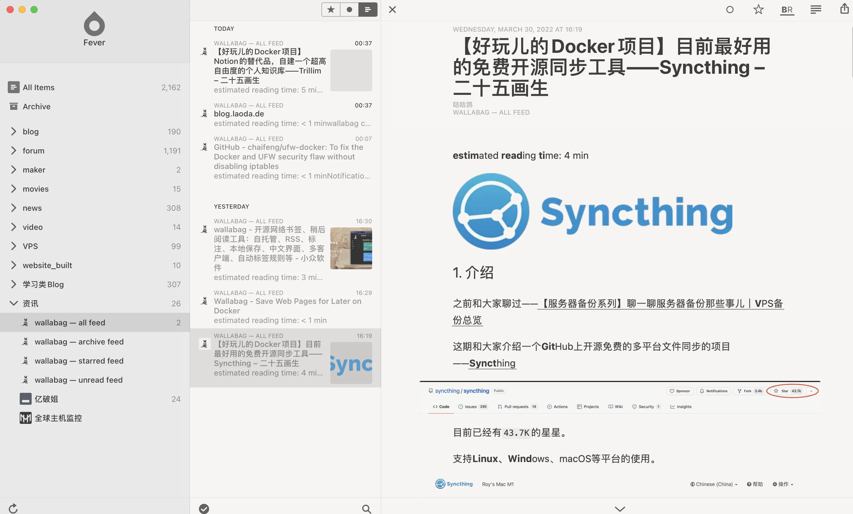 【好玩儿的Docker项目】保存网页、稍后阅读,自建 Wallabag 服务,搭配RSS使用更佳!