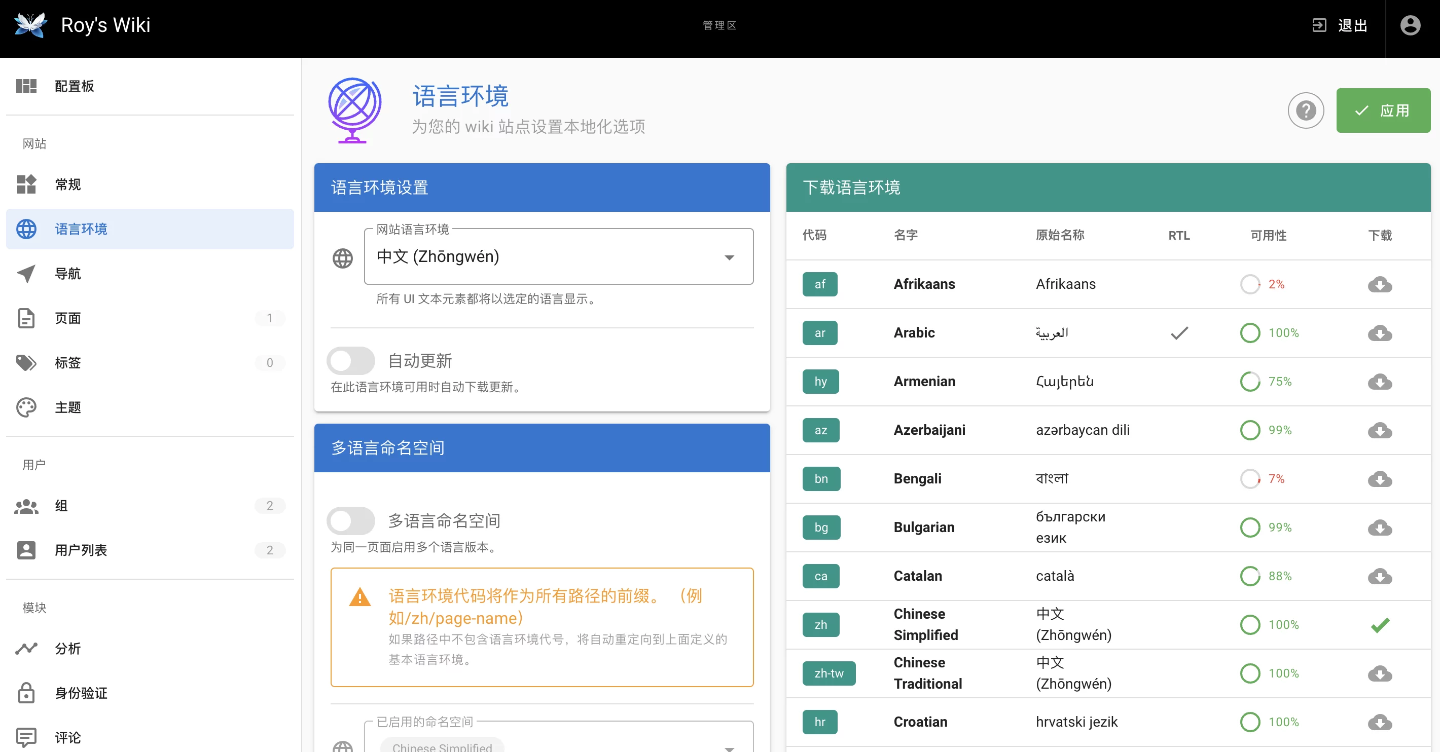 【好玩的Docker项目】让编写文档成为一种乐趣！用Docker自建一个目前最强大、可扩展性最强的Wiki软件——Wiki.js