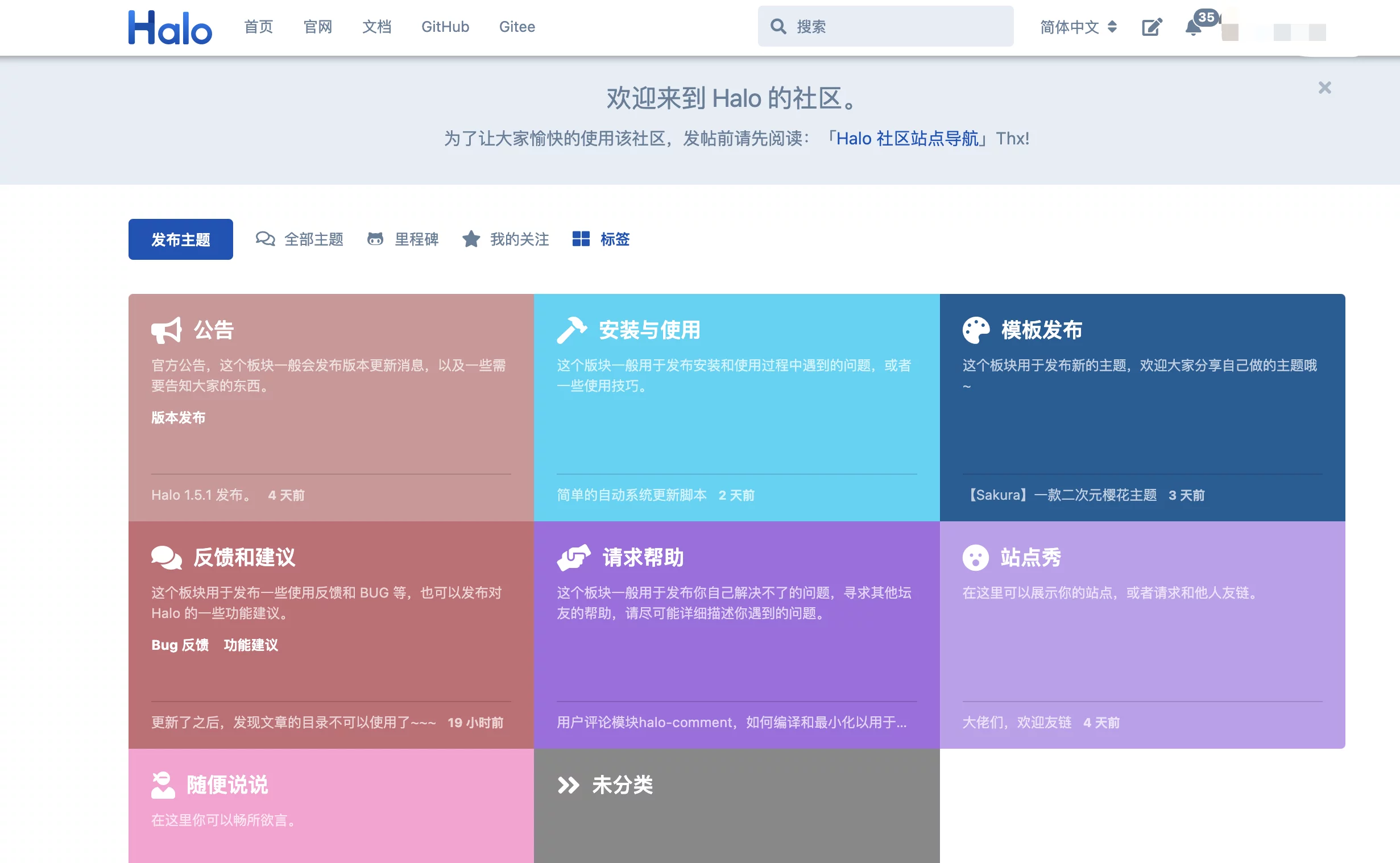 【好玩的Docker项目】10分钟搭建一个高大上的论坛程序——Flarum