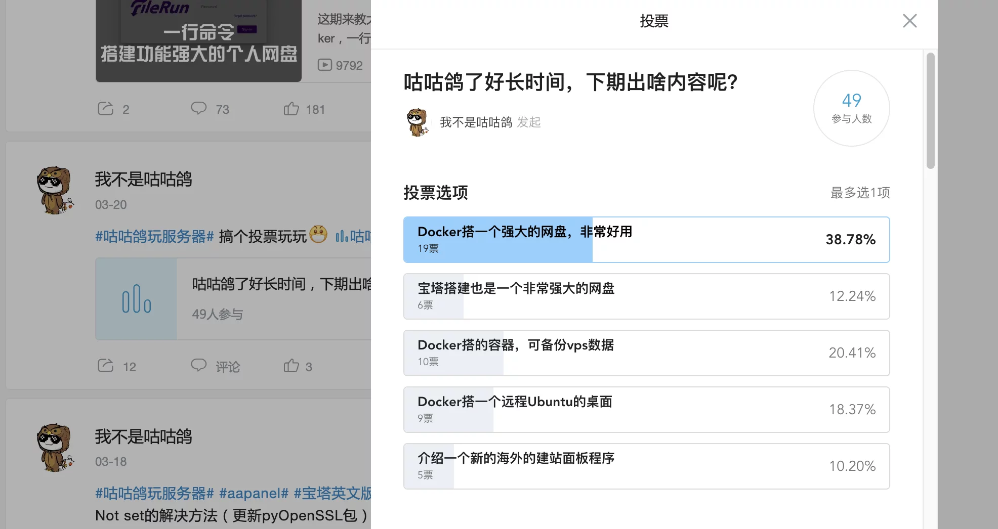 【好玩儿的Docker项目】自建一个非常好用的多平台备份神器——Duplicati
