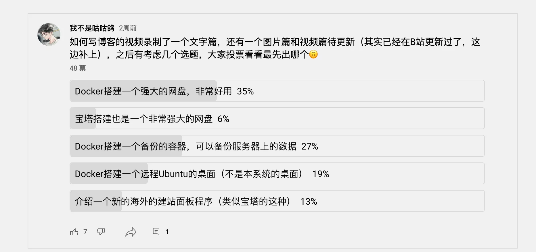 【好玩儿的Docker项目】自建一个非常好用的多平台备份神器——Duplicati