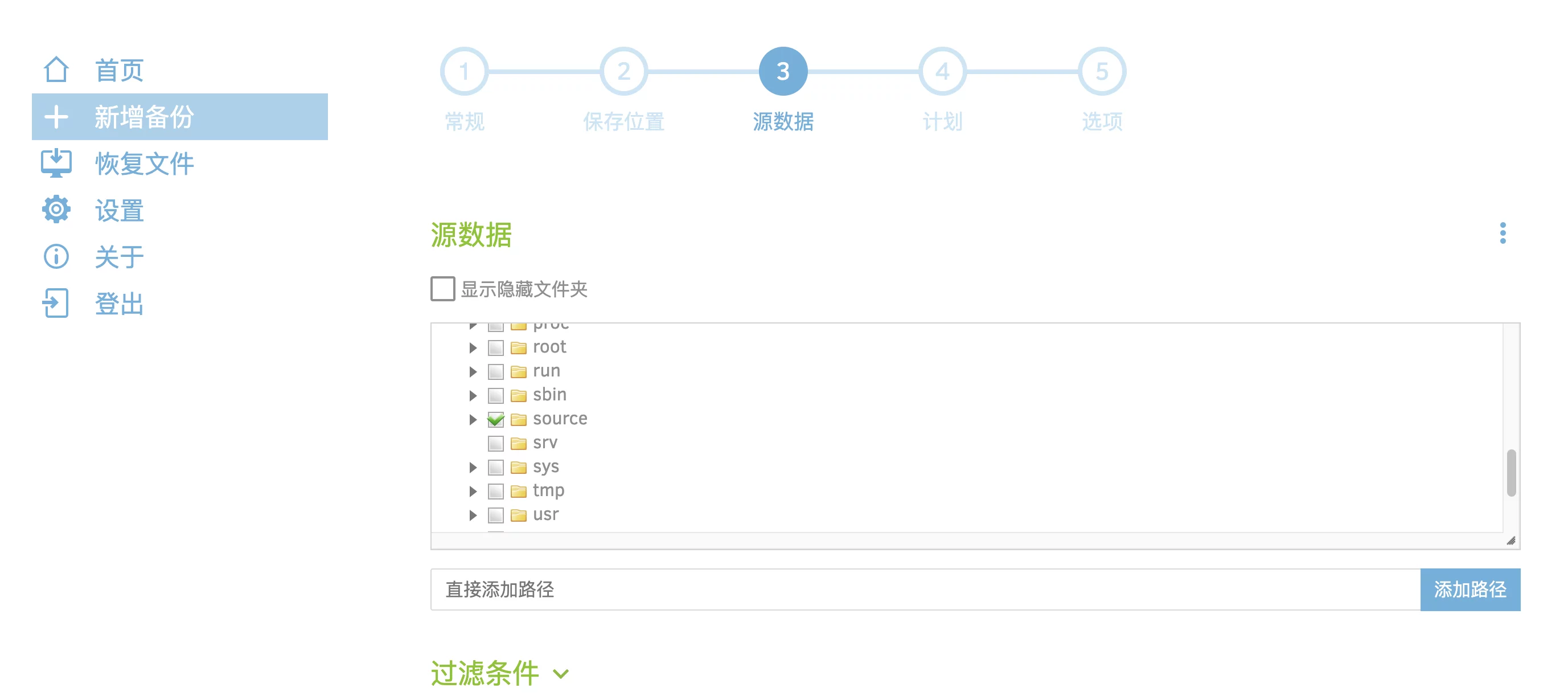 【好玩儿的Docker项目】自建一个非常好用的多平台备份神器——Duplicati