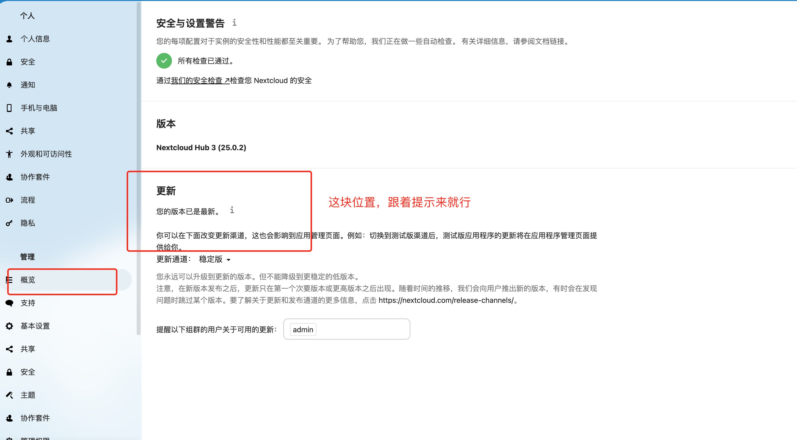 【好玩儿的Docker项目】可能是目前全网最完整的Docker搭建Nextcloud教程(包含安全与设置警告报错信息的解决方法)