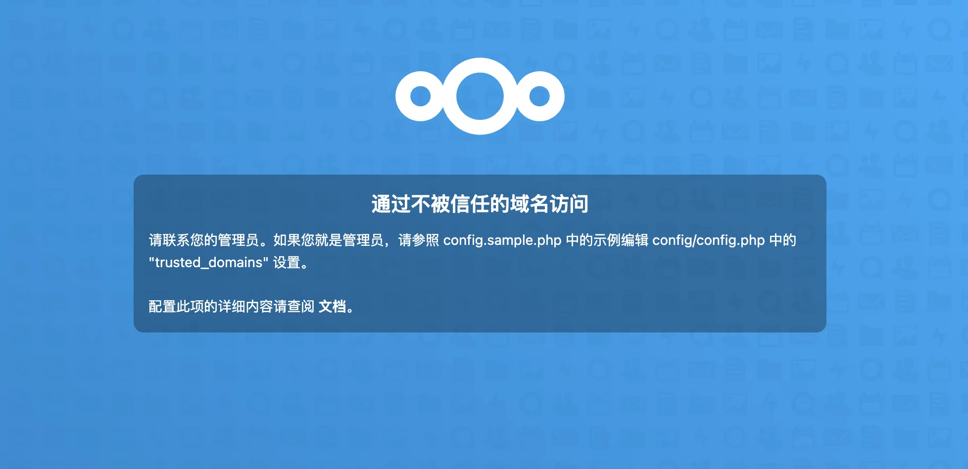 【好玩儿的Docker项目】可能是目前全网最完整的Docker搭建Nextcloud教程(包含安全与设置警告报错信息的解决方法)