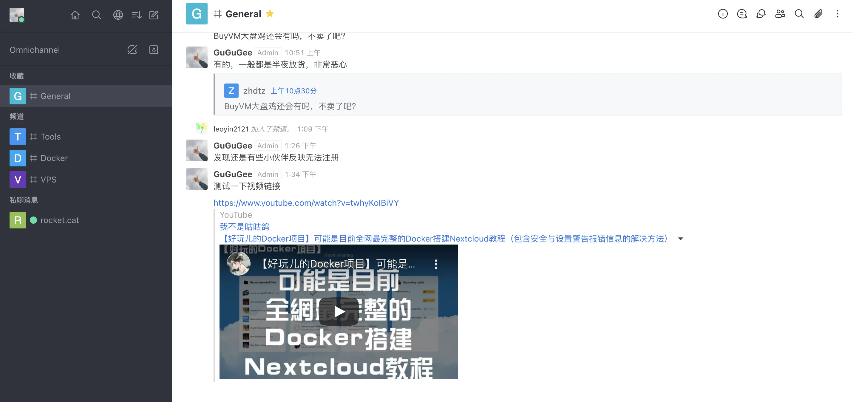 【好玩儿的Docker项目】自建一个真正属于自己的开源IM聊天系统——Rocket.chat