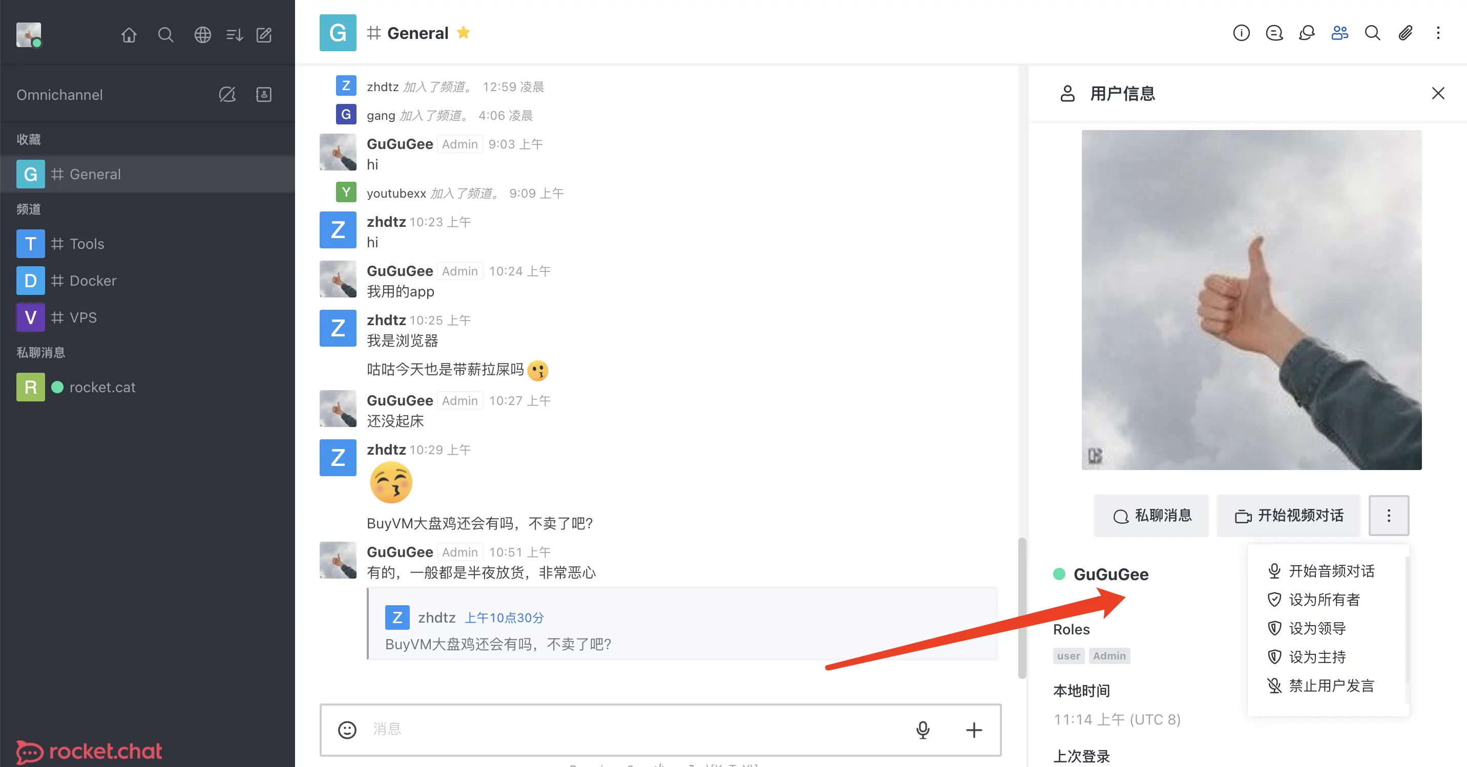 【好玩儿的Docker项目】自建一个真正属于自己的开源IM聊天系统——Rocket.chat