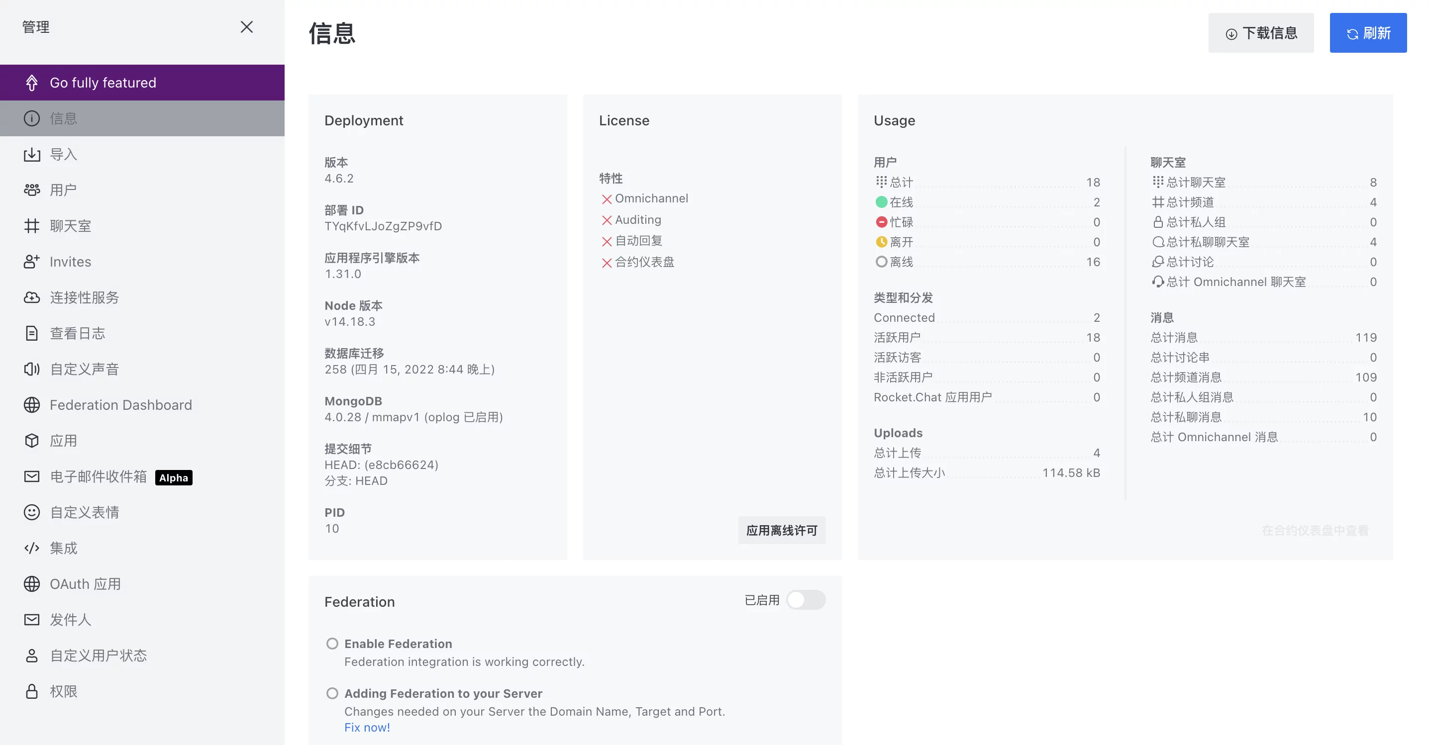 【好玩儿的Docker项目】自建一个真正属于自己的开源IM聊天系统——Rocket.chat