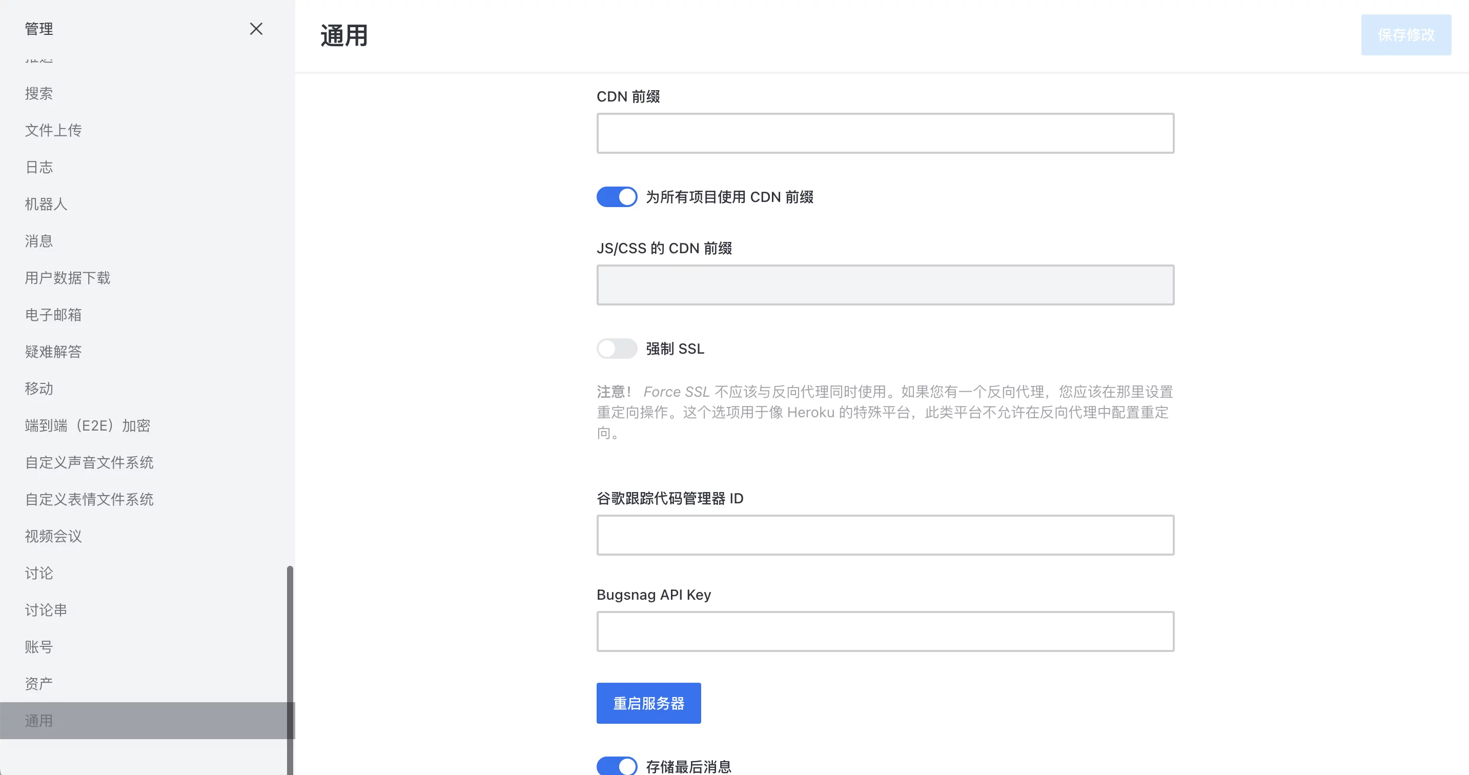 【好玩儿的Docker项目】自建一个真正属于自己的开源IM聊天系统——Rocket.chat